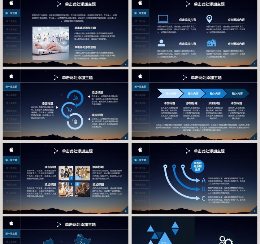 公司商务通用工作总结PPT模板第2张