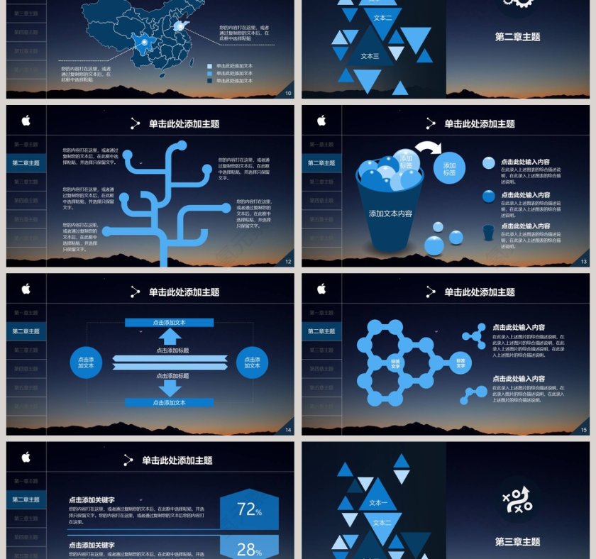公司商务通用工作总结PPT模板第3张