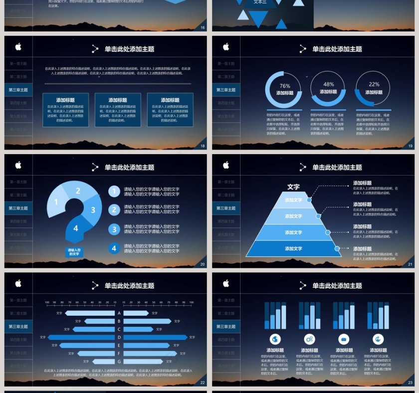 公司商务通用工作总结PPT模板第4张