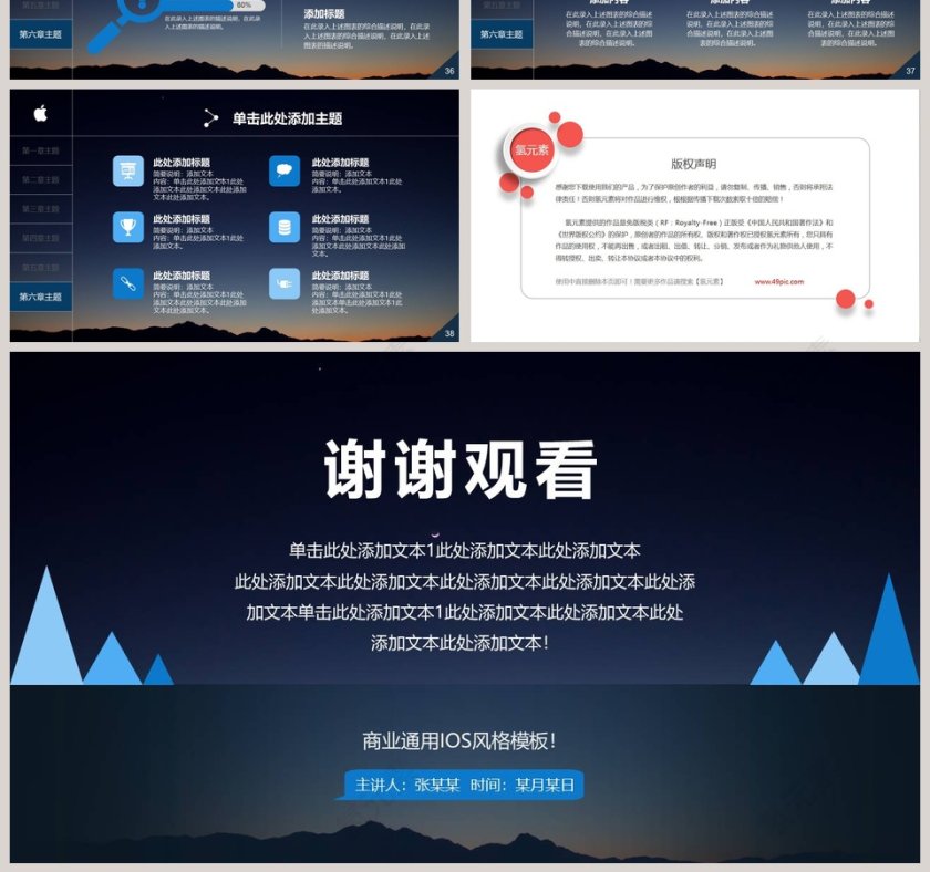 公司商务通用工作总结PPT模板第7张