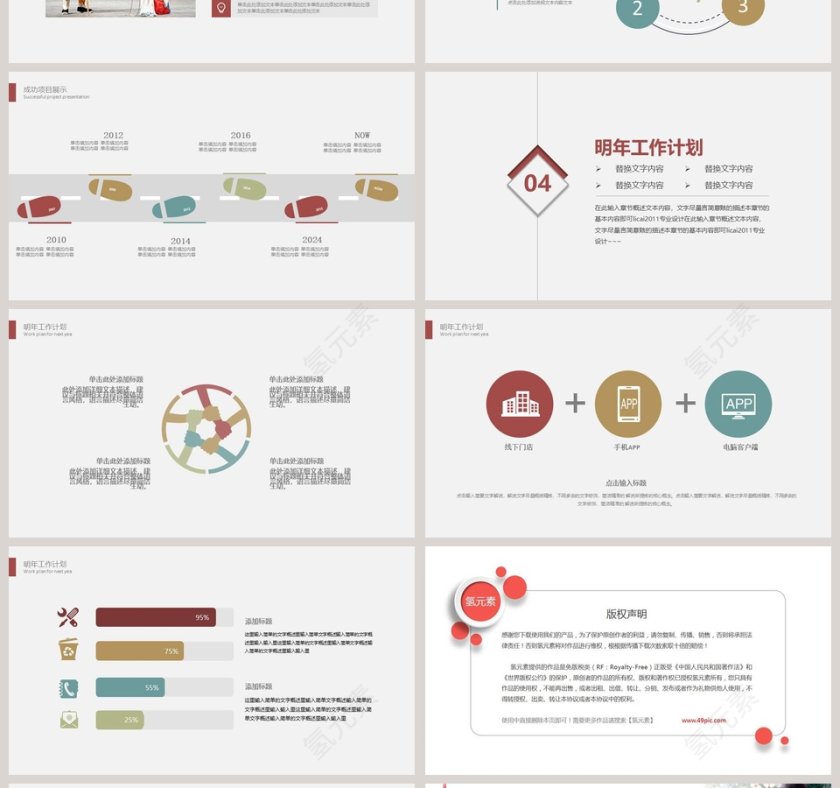 中国国粹京剧文化主题商务ppt第4张