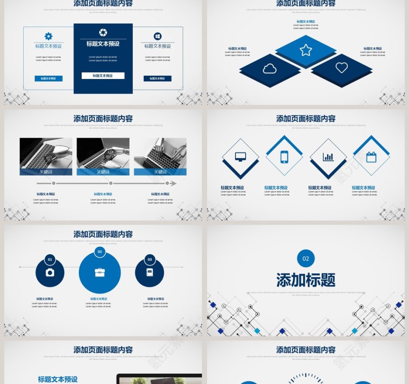 折线小心机设计网络科技PPT模板第2张