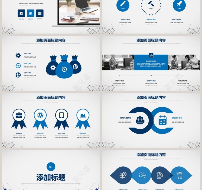 折线小心机设计网络科技PPT模板第3张