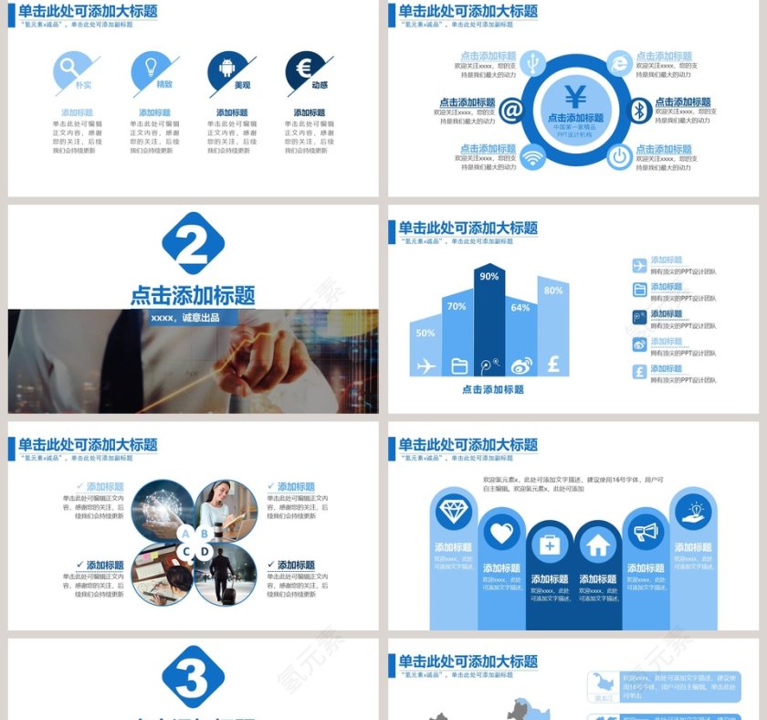 蓝色商务年终总结汇报模板第2张