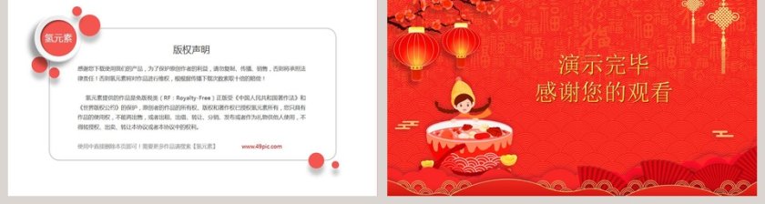 中国风通用PPT背景模板第2张