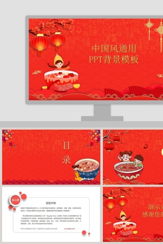 中国风通用PPT背景模板
