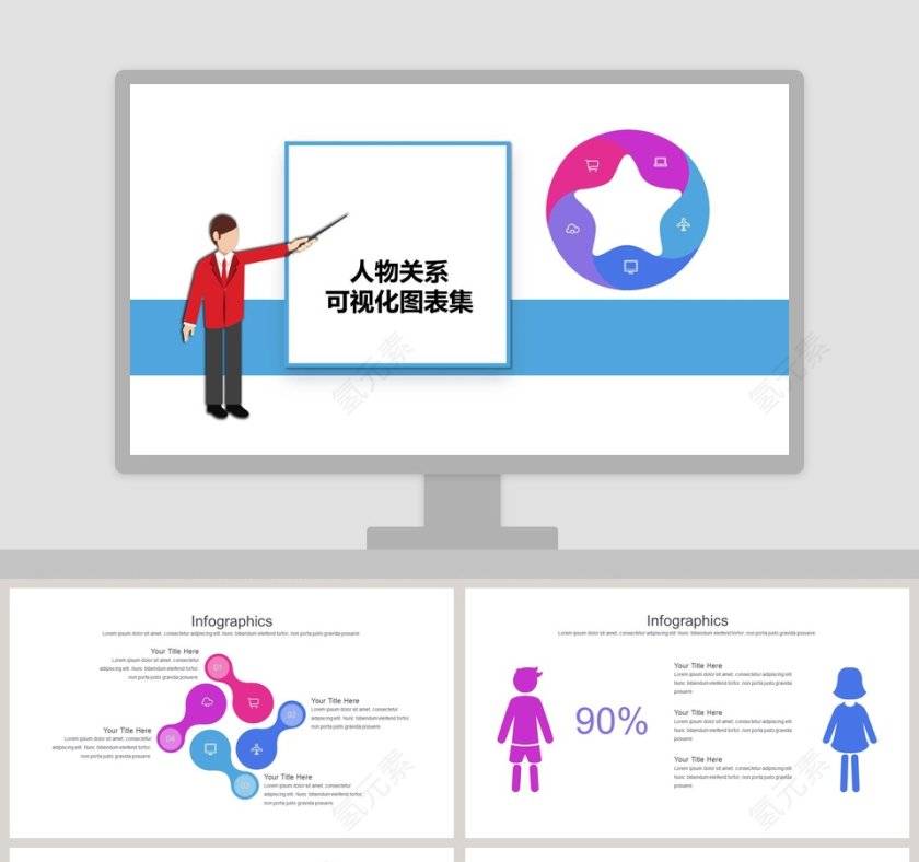 人物关系可视化图表集第1张