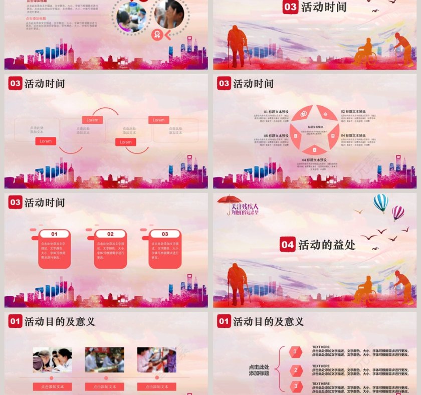 关注残疾人关爱残疾人PPT模板第3张