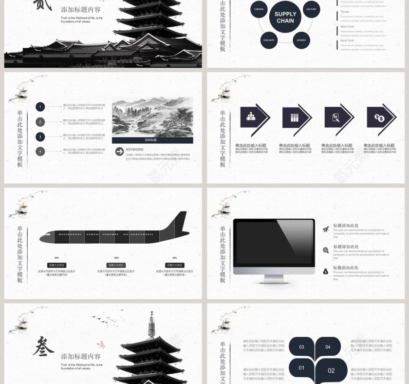 创意中国风商务工作计划ppt模板第3张