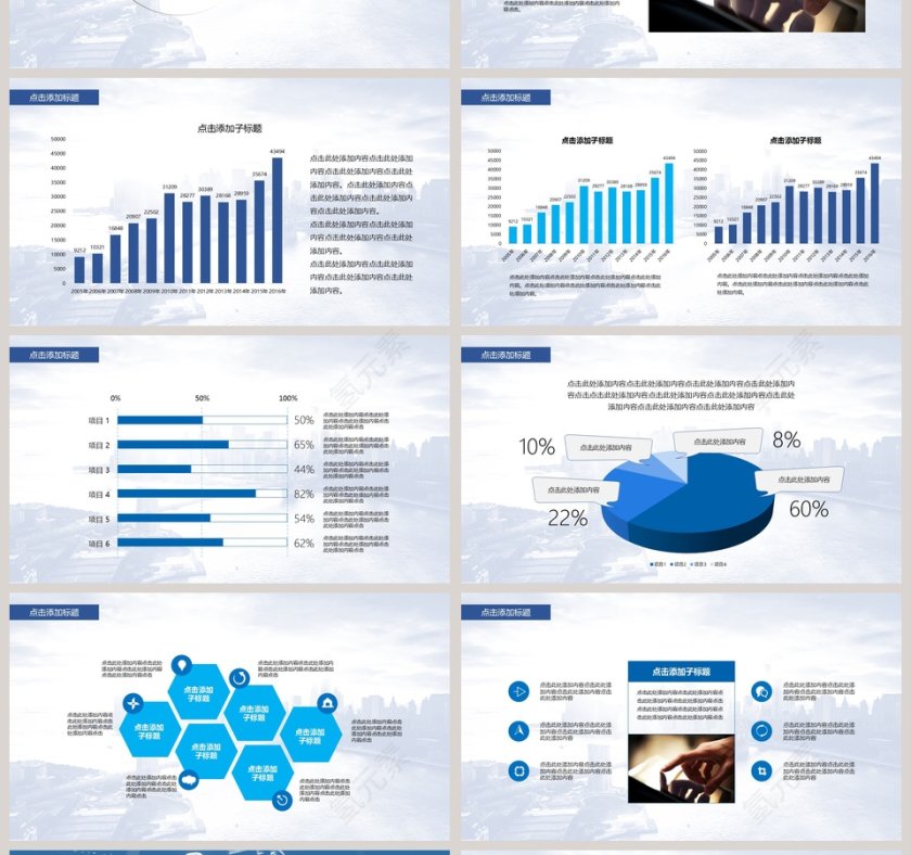 20xx行业项目招投标创业融资商业计划书ppt第4张