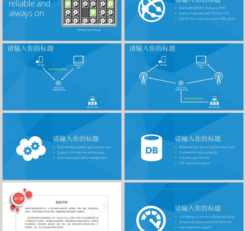 科技产品发布会PPT模板第3张