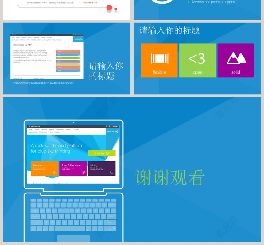 科技产品发布会PPT模板第4张