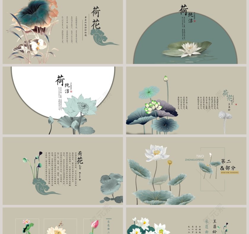 清新手绘风夏日荷花工作总结PPT第2张