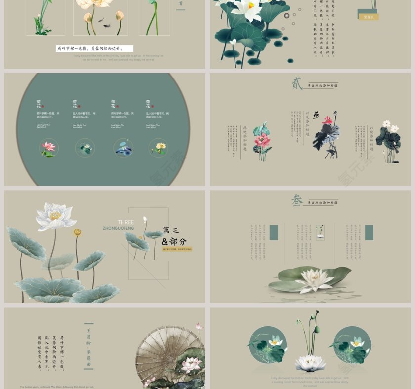 清新手绘风夏日荷花工作总结PPT第3张