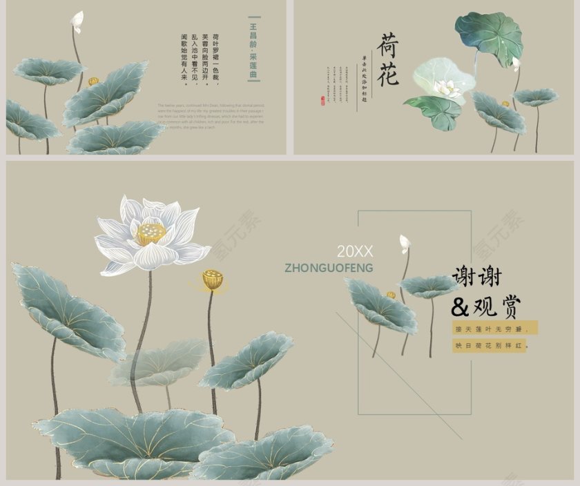 清新手绘风夏日荷花工作总结PPT第5张