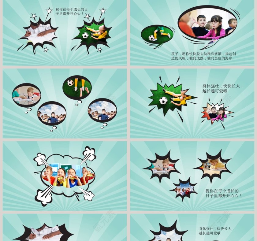 卡通儿童幼儿园毕业相册PPT模板第2张