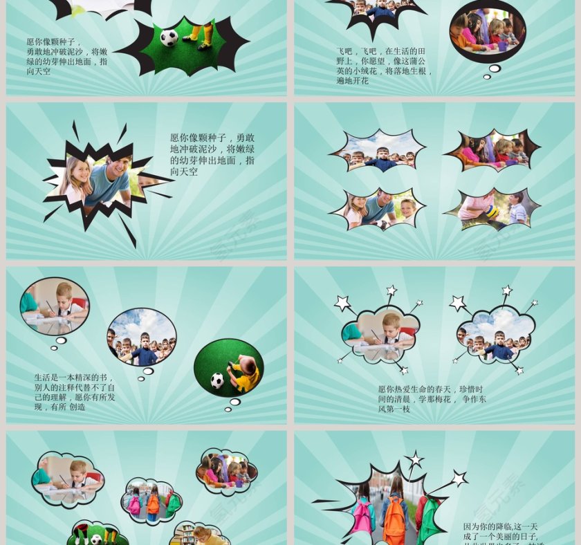 卡通儿童幼儿园毕业相册PPT模板第3张