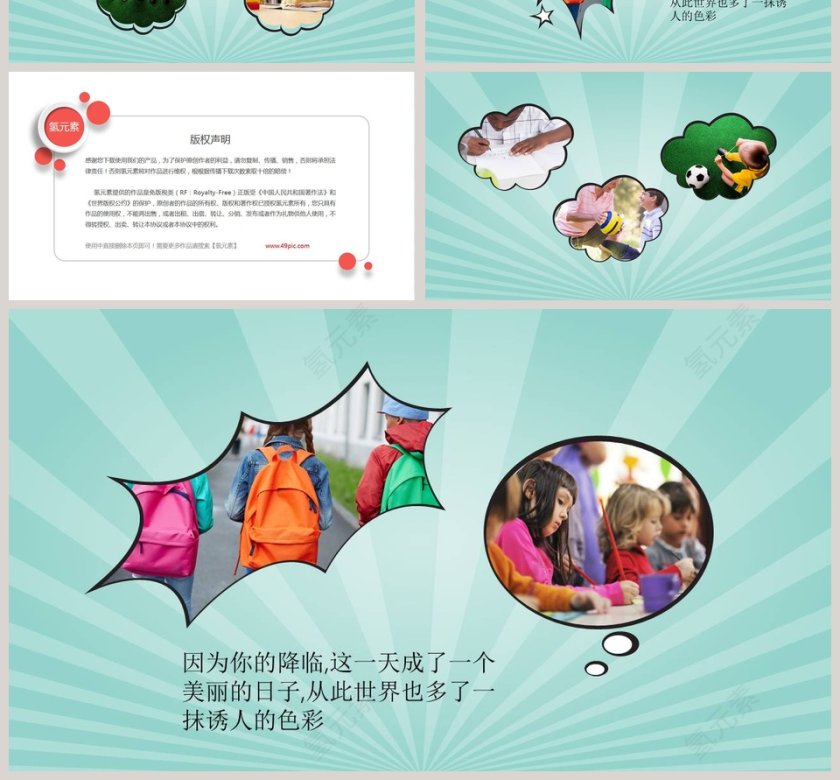 卡通儿童幼儿园毕业相册PPT模板第4张