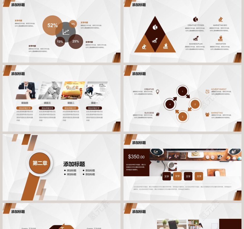 人事部工作总结PPT模板第2张