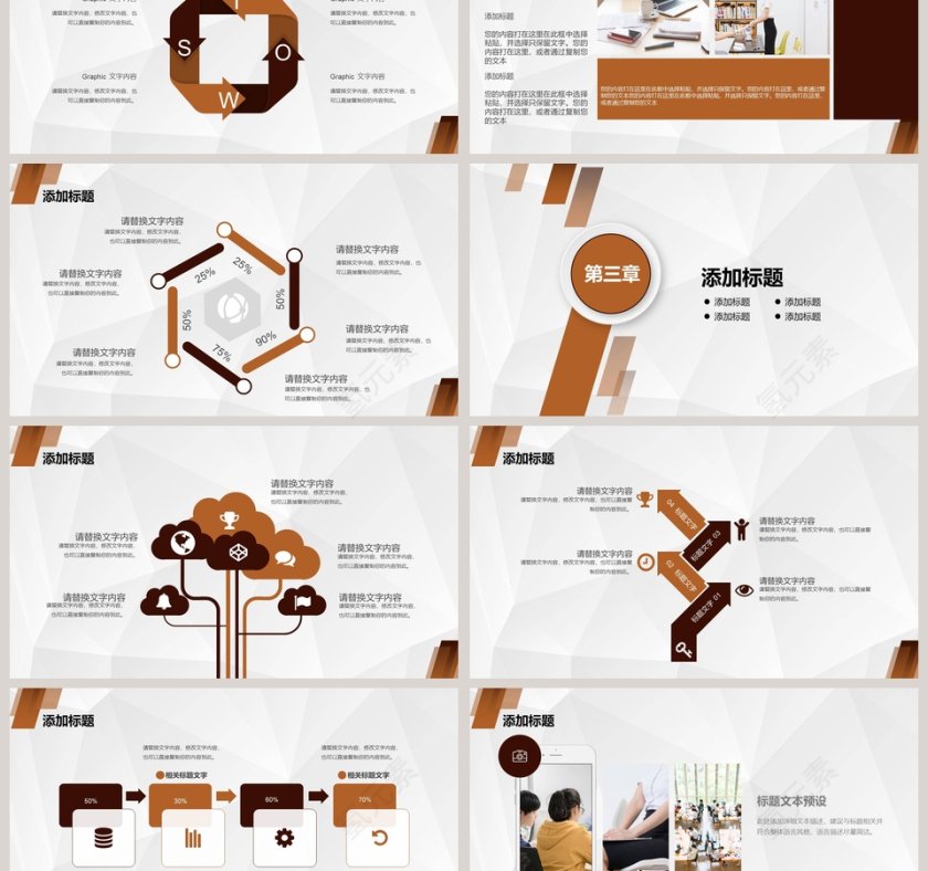 人事部工作总结PPT模板第3张