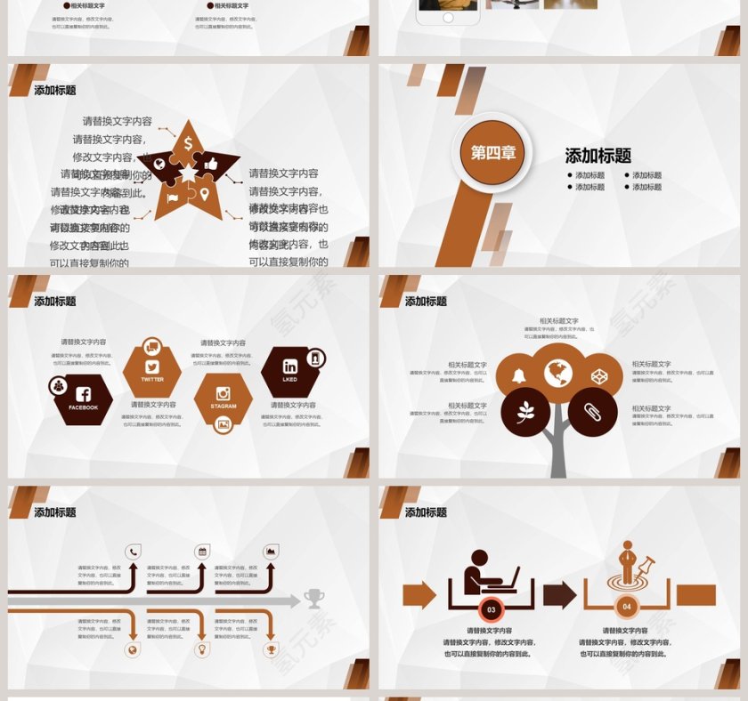 人事部工作总结PPT模板第4张