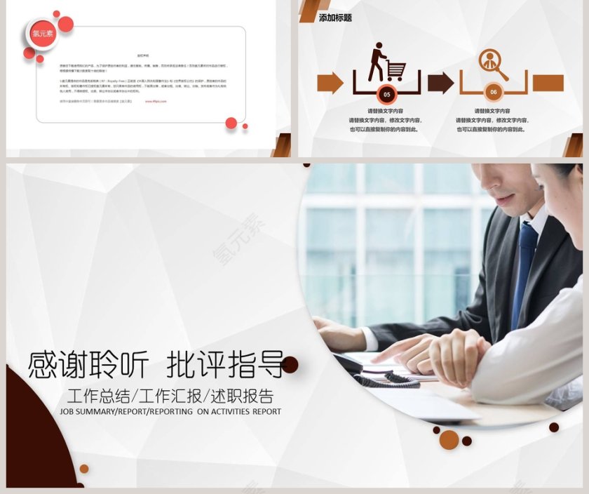 人事部工作总结PPT模板第5张