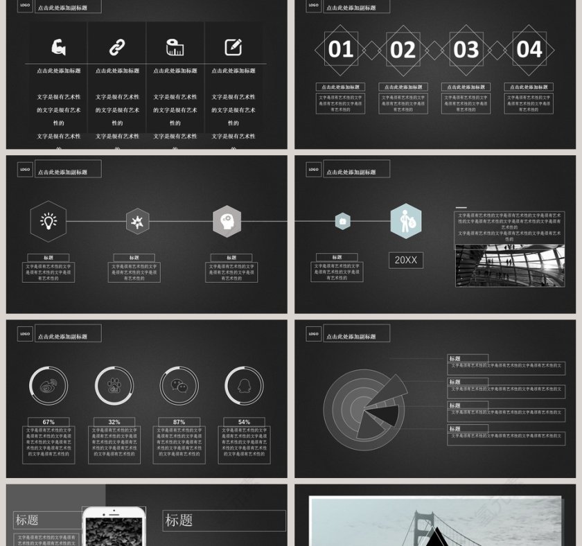 时尚音乐节PPT模板音乐PPT第2张