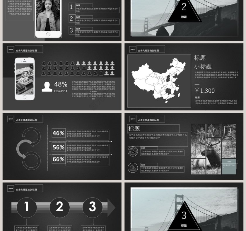 时尚音乐节PPT模板音乐PPT第3张