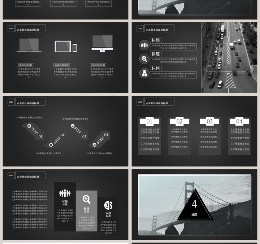 时尚音乐节PPT模板音乐PPT第4张