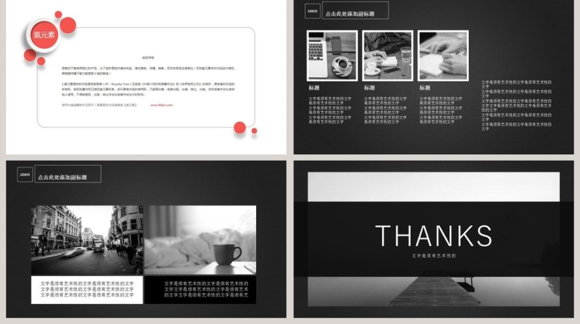 时尚音乐节PPT模板音乐PPT第5张