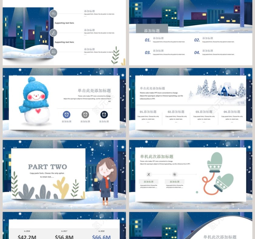 12月你好PPT第2张