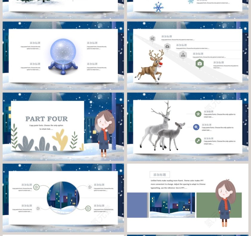 12月你好PPT第4张