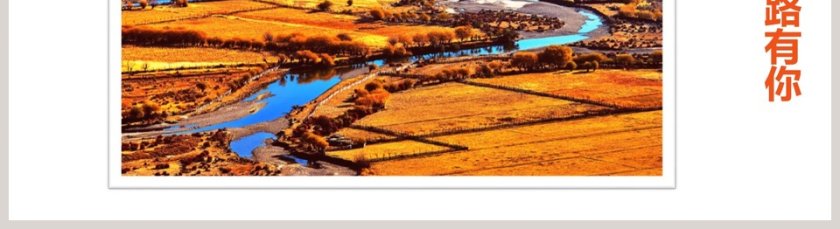 精美旅游公司年度策划PPT模板旅游策划PPT第5张