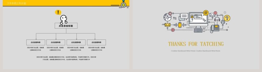 上半年工作总结ppt第5张