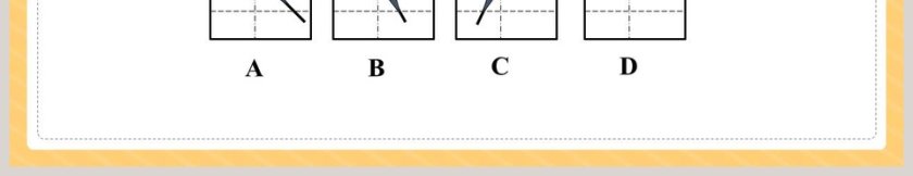 北师大版初中物理八年级上册课件-光的折射教学ppt课件第9张