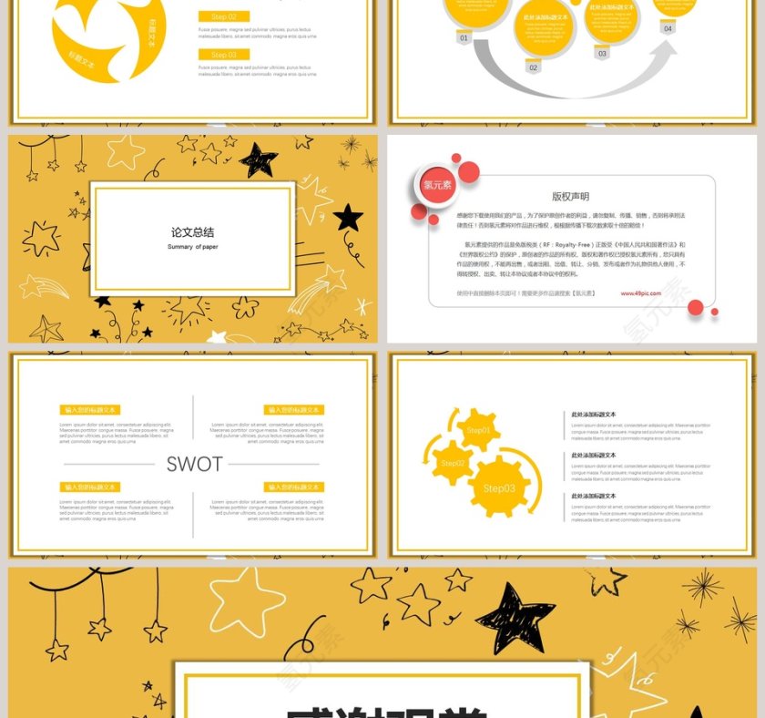 简约清新毕业论文答辩PPT模板第3张