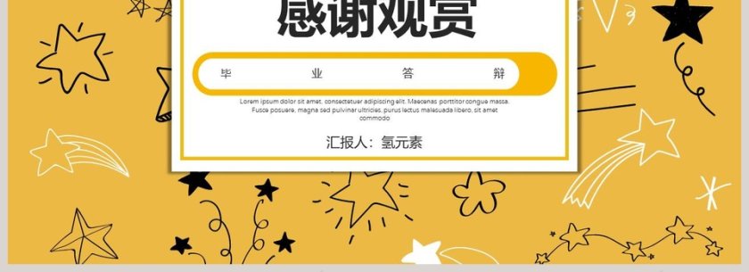 简约清新毕业论文答辩PPT模板第4张