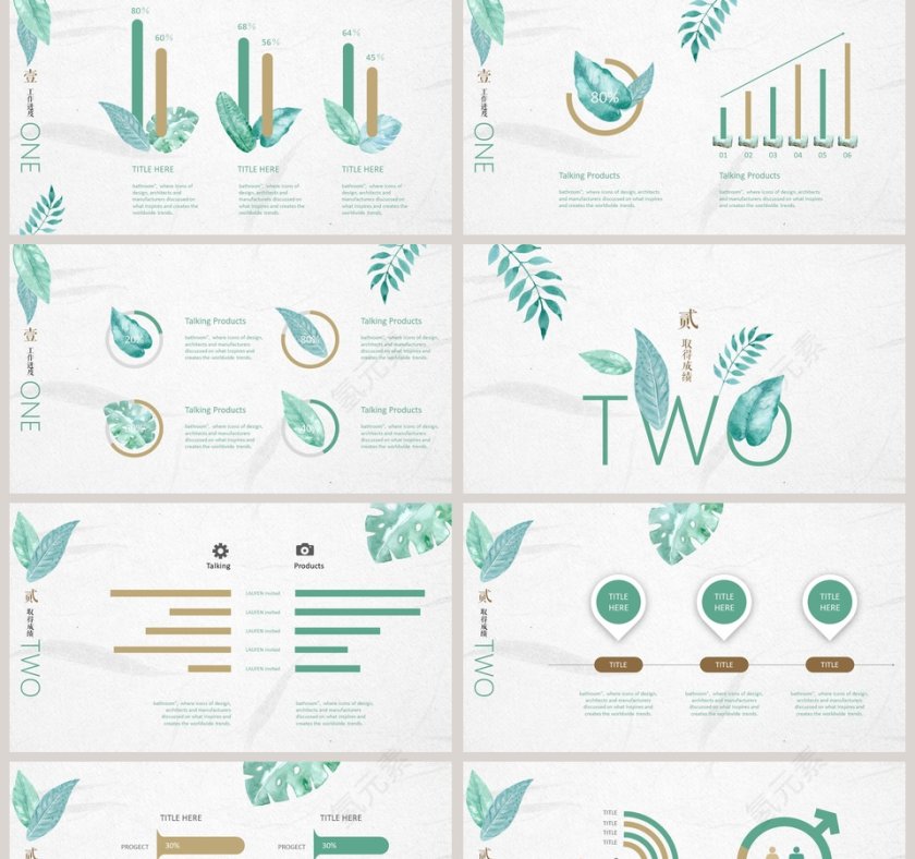 绿色简约清新述职报告述职PPT模板第2张