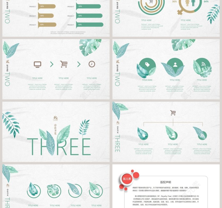 绿色简约清新述职报告述职PPT模板第3张