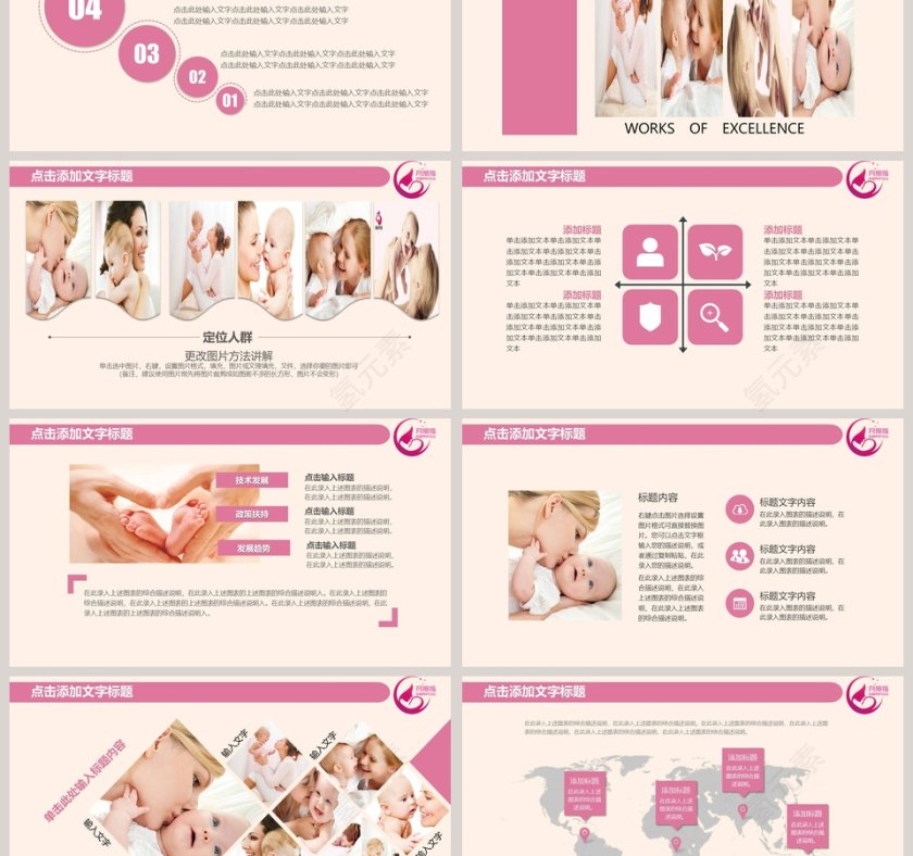 母婴护理时尚母婴月子会所PPT模板第3张