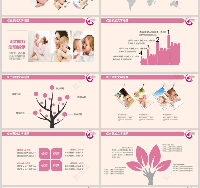 母婴护理时尚母婴月子会所PPT模板第4张