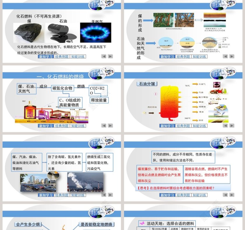 第-2教学ppt课件第2张
