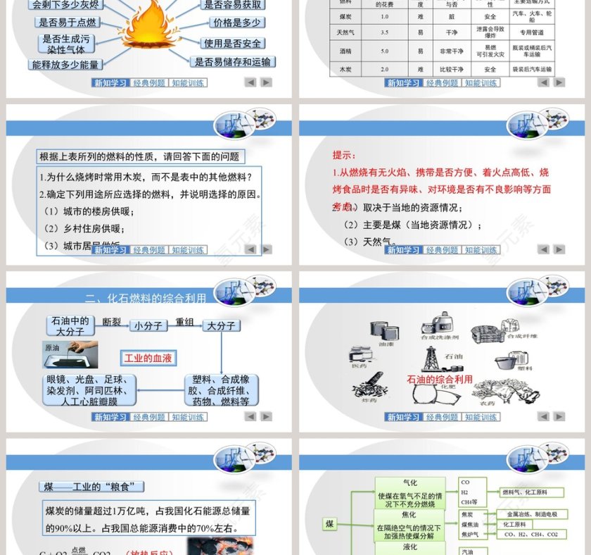 第-2教学ppt课件第3张