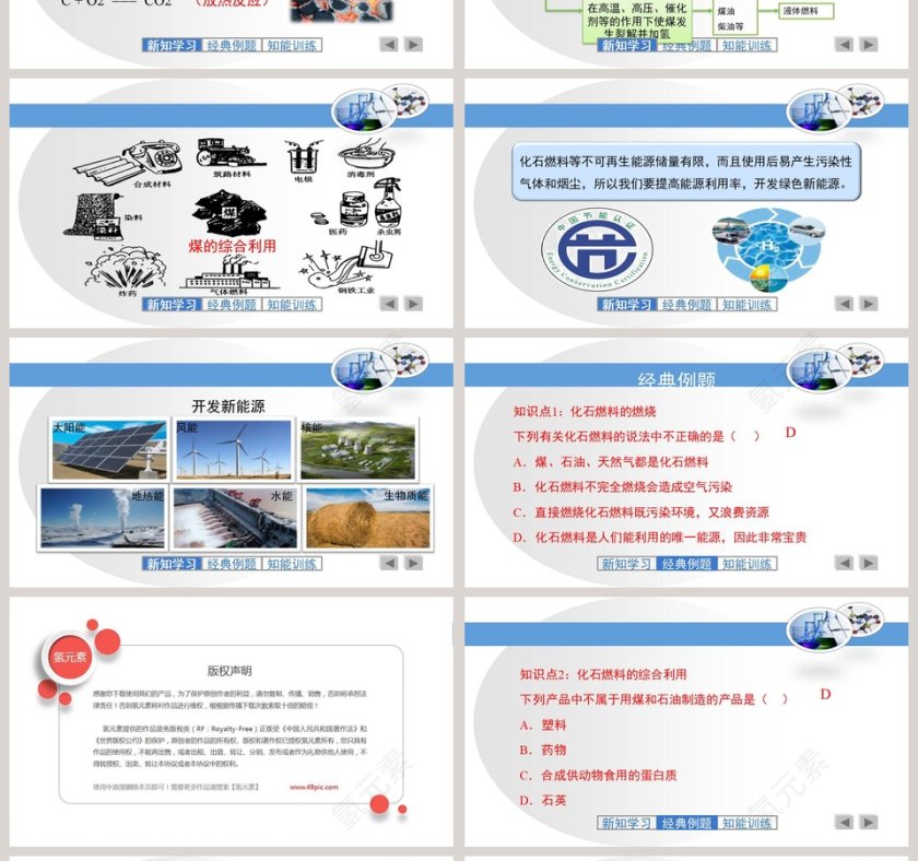 第-2教学ppt课件第4张