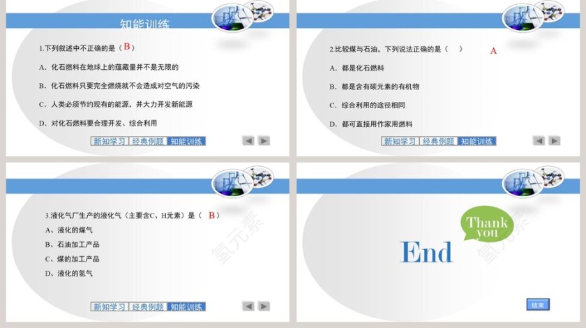 第-2教学ppt课件第5张