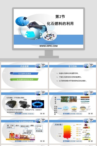第-2教学ppt课件