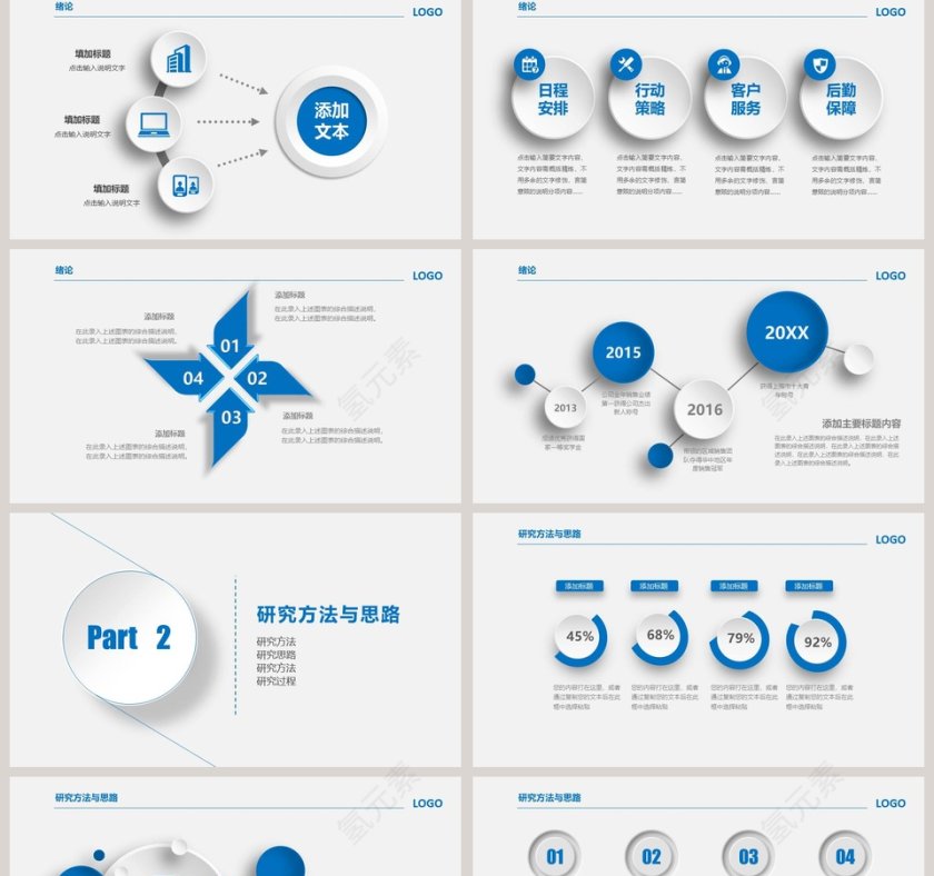 简约毕业论文答辩PPT模板第2张