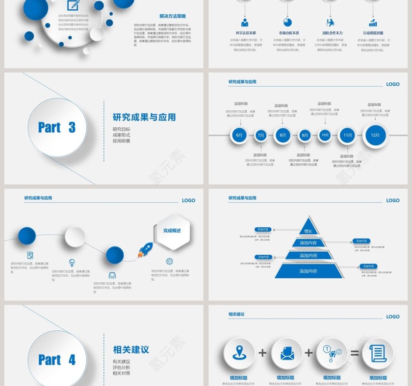 简约毕业论文答辩PPT模板第3张