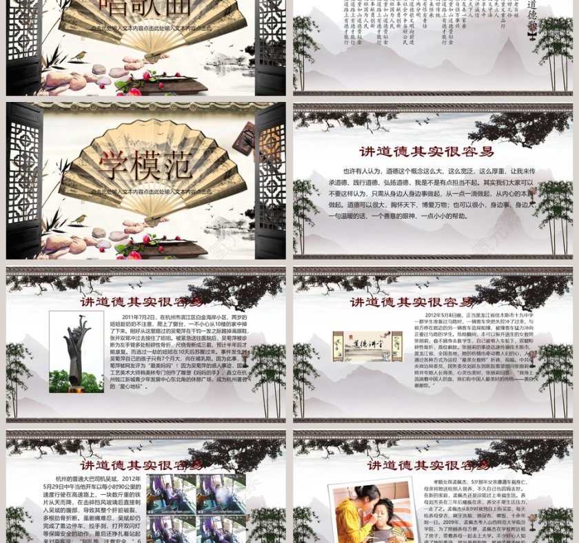 黑色大气道德经PPT第3张