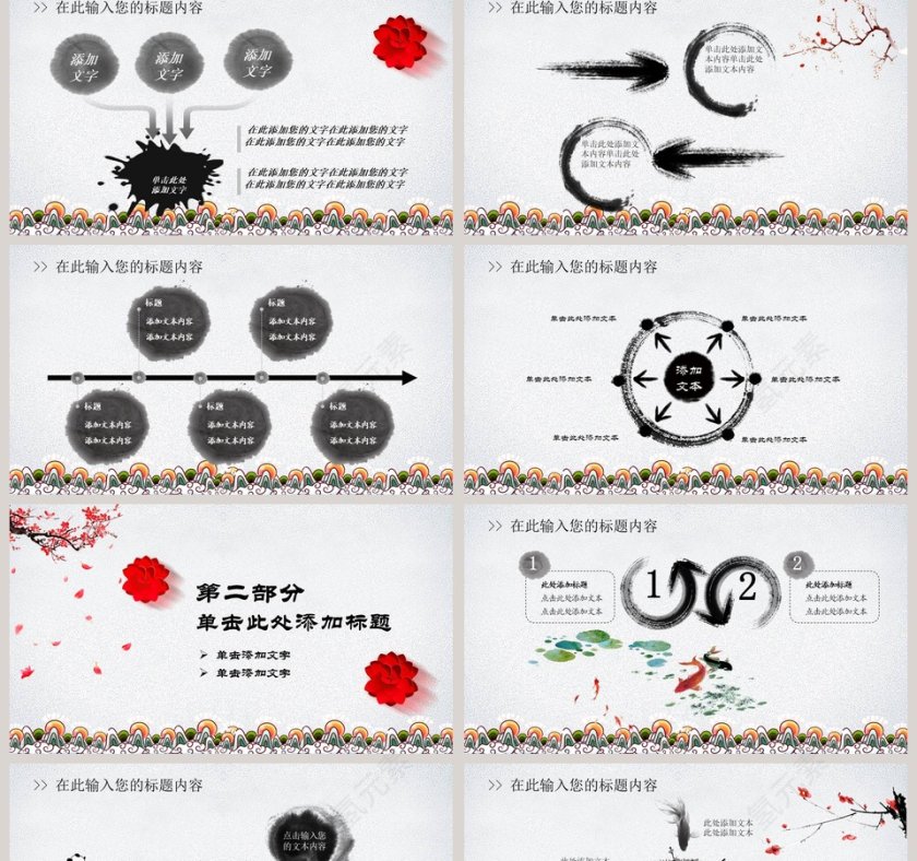 元旦狂欢元旦新年PPT第2张